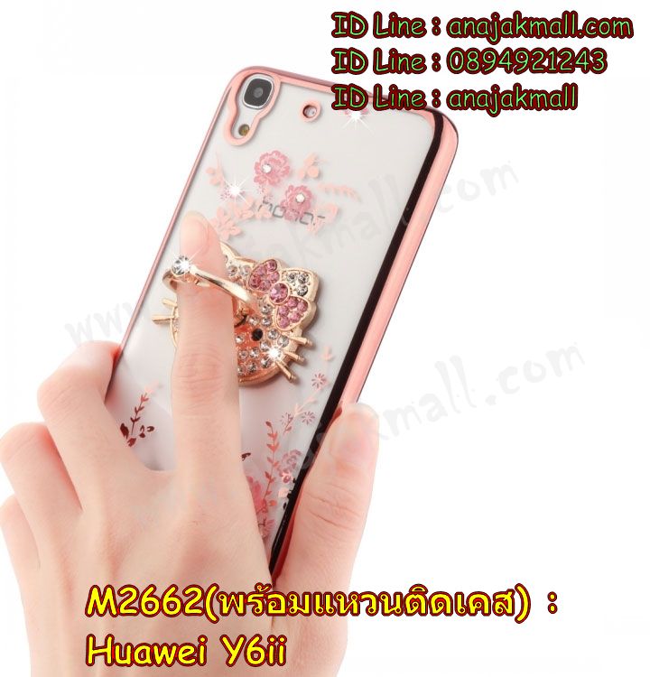 เคส Huawei y6 ii,เคสสกรีนหัวเหว่ย y6 ii,รับพิมพ์ลายเคส Huawei y6 ii,เคสหนัง Huawei y6 ii,เคสไดอารี่ Huawei y6 ii,สั่งสกรีนเคส Huawei y6 ii,เคสโรบอทหัวเหว่ย y6 ii,เคสแข็งหรูหัวเหว่ย y6 ii,เคสโชว์เบอร์หัวเหว่ย y6 ii,เคสสกรีน 3 มิติหัวเหว่ย y6 ii,ซองหนังเคสหัวเหว่ย y6 ii,สกรีนเคสนูน 3 มิติ Huawei y6 ii,เคสอลูมิเนียมสกรีนลายนูน 3 มิติ,เคสพิมพ์ลาย Huawei y6 ii,เคสฝาพับ Huawei y6 ii,เคสหนังประดับ Huawei y6 ii,เคสแข็งประดับ Huawei y6 ii,เคสตัวการ์ตูน Huawei y6 ii,เคสซิลิโคนเด็ก Huawei y6 ii,เคสสกรีนลาย Huawei y6 ii,เคสลายนูน 3D Huawei y6 ii,รับทำลายเคสตามสั่ง Huawei y6 ii,เคสบุหนังอลูมิเนียมหัวเหว่ย y6 ii,สั่งพิมพ์ลายเคส Huawei y6 ii,เคสอลูมิเนียมสกรีนลายหัวเหว่ย y6 ii,บัมเปอร์เคสหัวเหว่ย y6 ii,บัมเปอร์ลายการ์ตูนหัวเหว่ย y6 ii,เคสยางนูน 3 มิติ Huawei y6 ii,พิมพ์ลายเคสนูน Huawei y6 ii,เคสยางใส Huawei y6 ii,เคสโชว์เบอร์หัวเหว่ย y6 ii,สกรีนเคสยางหัวเหว่ย y6 ii,พิมพ์เคสยางการ์ตูนหัวเหว่ย y6 ii,ทำลายเคสหัวเหว่ย y6 ii,เคสยางหูกระต่าย Huawei y6 ii,เคสอลูมิเนียม Huawei y6 ii,เคสอลูมิเนียมสกรีนลาย Huawei y6 ii,เคสแข็งลายการ์ตูน Huawei y6 ii,เคสนิ่มพิมพ์ลาย Huawei y6 ii,เคสซิลิโคน Huawei y6 ii,เคสยางฝาพับหัวเว่ย y6 ii,เคสยางมีหู Huawei y6 ii,เคสประดับ Huawei y6 ii,เคสปั้มเปอร์ Huawei y6 ii,เคสตกแต่งเพชร Huawei y6 ii,เคสขอบอลูมิเนียมหัวเหว่ย y6 ii,เคสแข็งคริสตัล Huawei y6 ii,เคสฟรุ้งฟริ้ง Huawei y6 ii,เคสฝาพับคริสตัล Huawei y6 ii